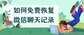刷机后如何恢复微信聊天记录（这三种方法超实用）