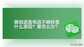 别人打微信电话过来怎么不响（这样就能轻松急救）
