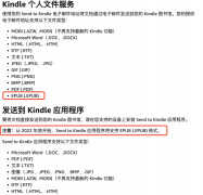 kindle支持的是什么格式（多方面分析关于kindle的问题）