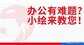 如何插入目录中的省略号（10秒就能搞定的方法）