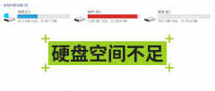 暂存盘已满怎么办（暂存盘已满解决小妙招）