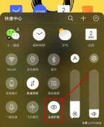 手机护眼模式有用吗怎么调（难道真的是嘘头吗）