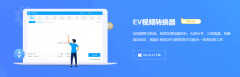 mp4视频怎么制作（这些方法轻松制作MP4视频）