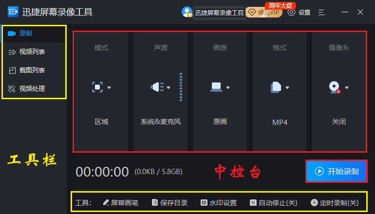 Windows电脑隐藏5个录屏技巧,一分钟教你学会,简单便捷