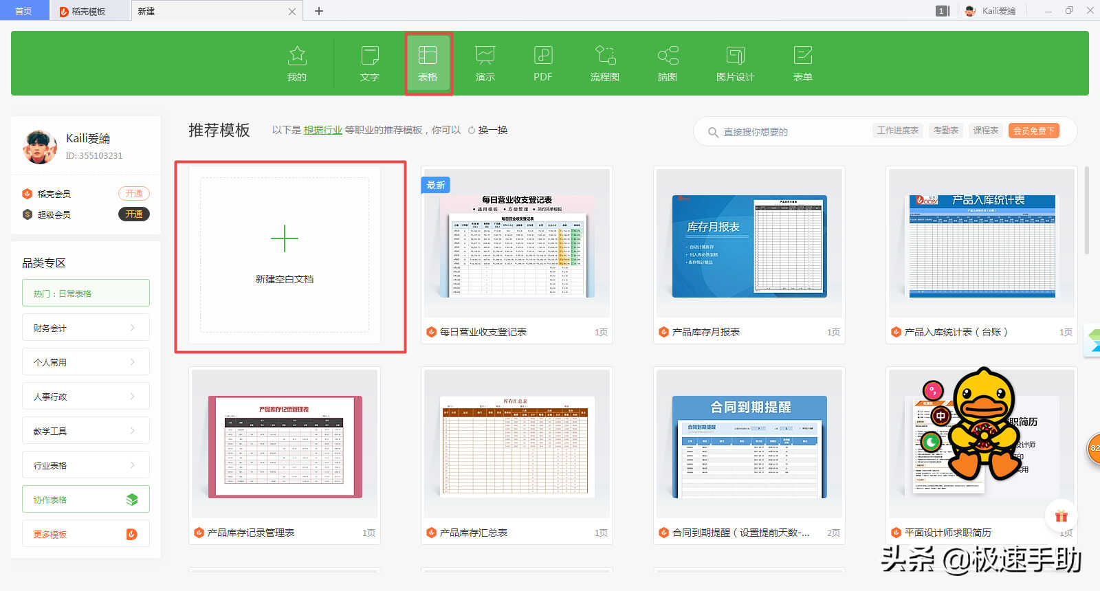Excel还能打印证件照?没错,一寸和两寸证件照轻松印