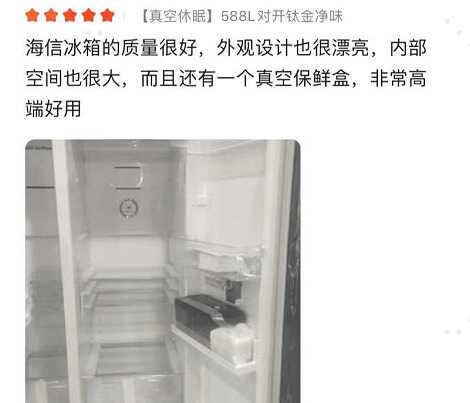 技术导向的发展趋势下,海信真空冰箱是如何稳坐C位的?