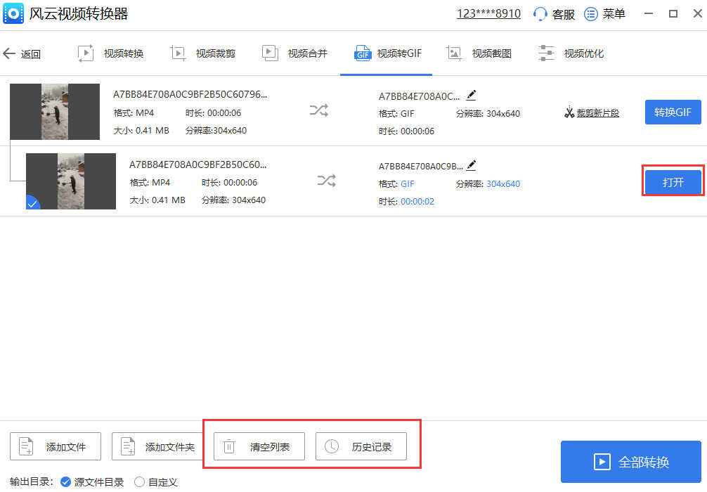 视频怎么转GIF动图？教你一个简单快捷的方法