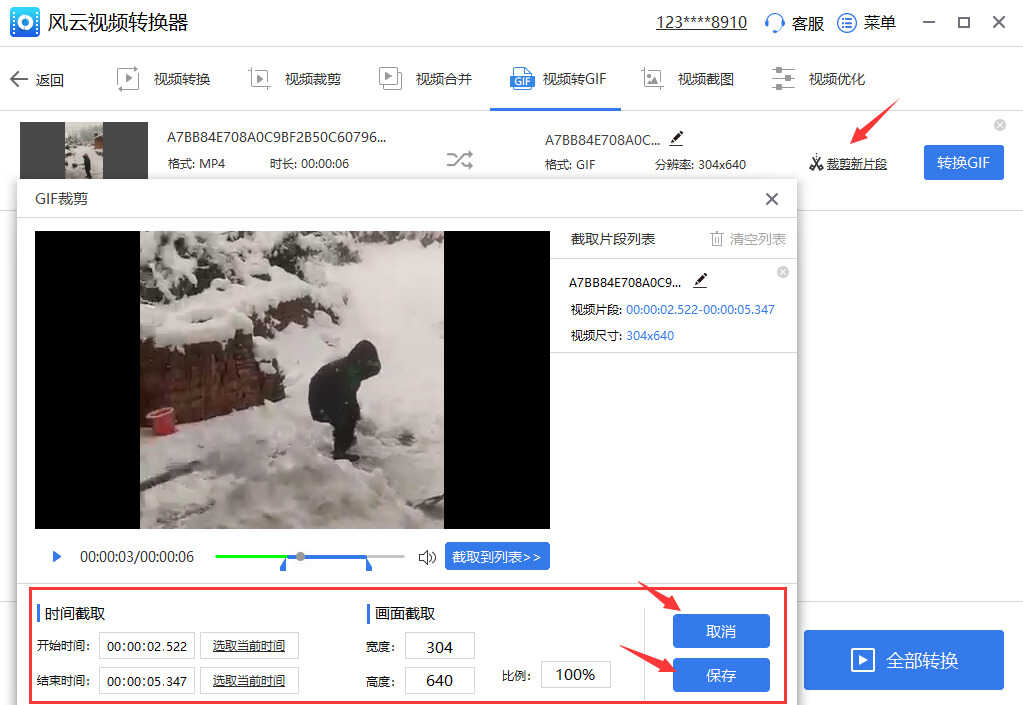 视频怎么转GIF动图？教你一个简单快捷的方法