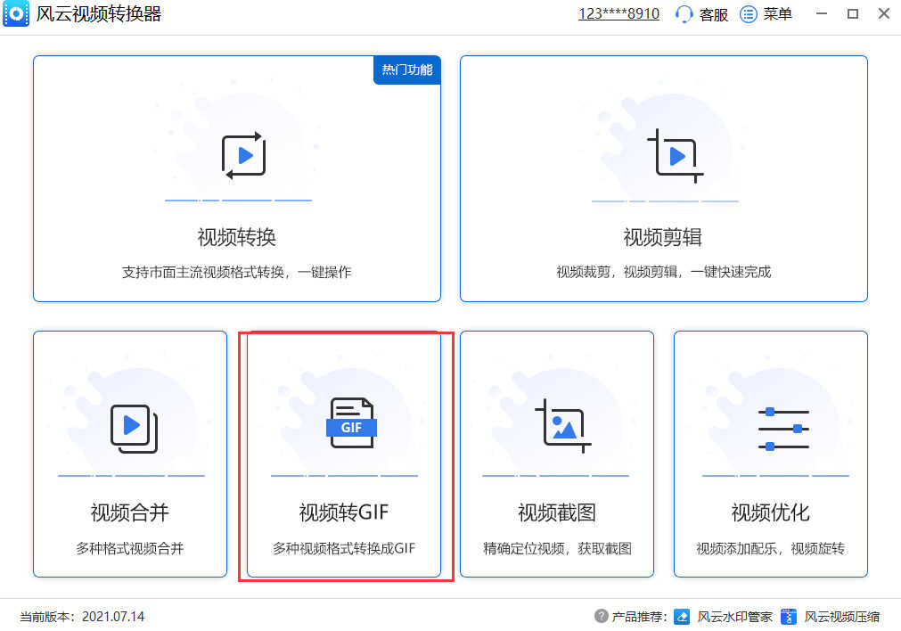 视频怎么转GIF动图？教你一个简单快捷的方法
