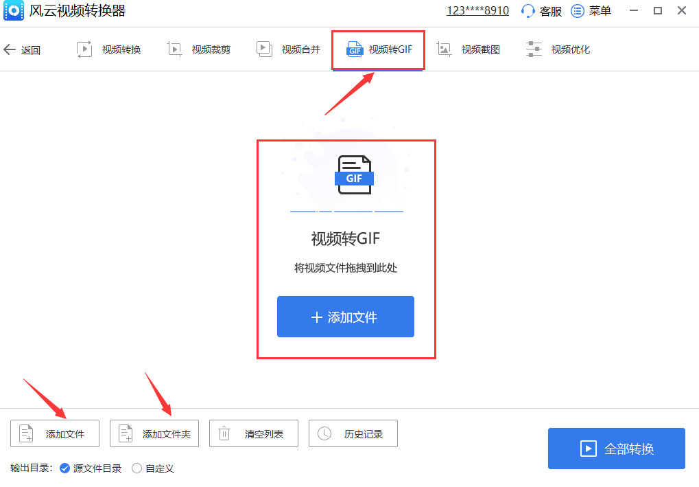 视频怎么转GIF动图？教你一个简单快捷的方法