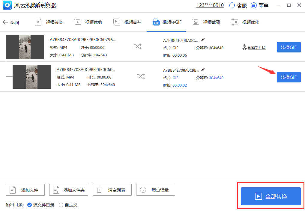 视频怎么转GIF动图？教你一个简单快捷的方法