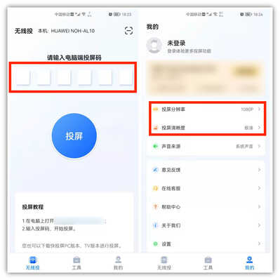 手机怎么投屏到电脑上?这3种方法超级简单,老年人也能轻松学会