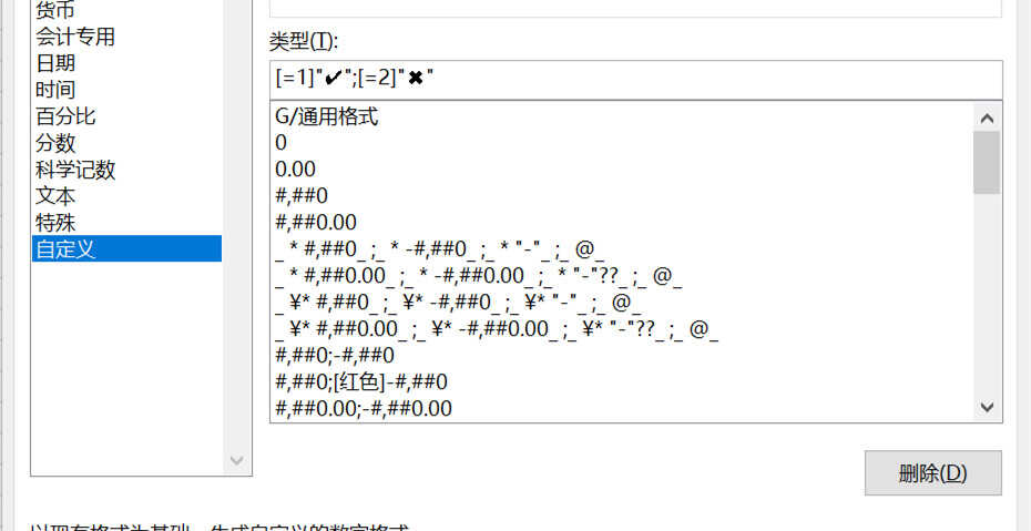 如何简便地输入特殊符号√,×