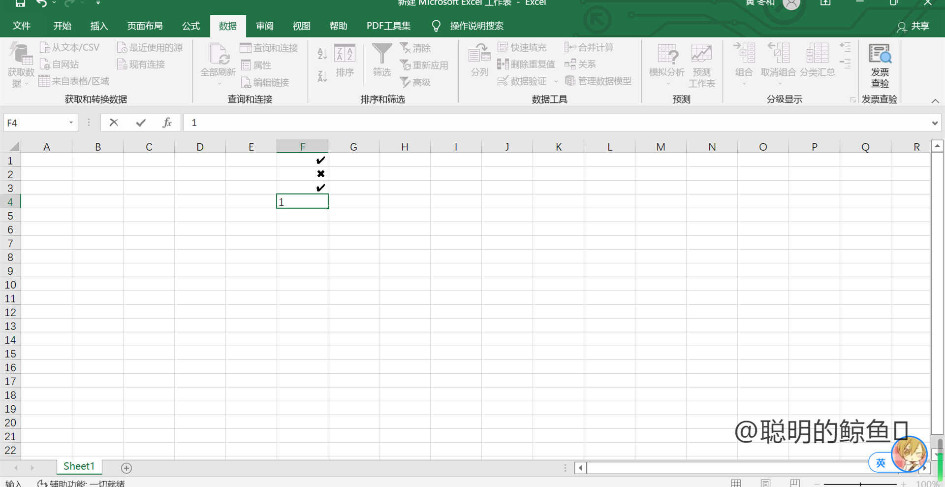 如何简便地输入特殊符号√,×