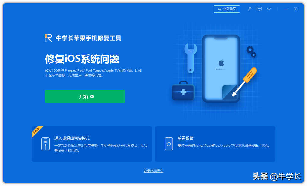 苹果手机屏幕黑屏闪烁是什么原因?总结这7种原因及解决方法