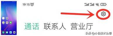 小米手机“通话自动录音”功能,打开后,再也不怕别人不认账了
