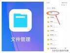 小米手机“通话自动录音”功能,打开后,再也不怕别人不认账了