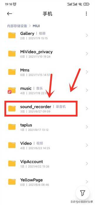 小米手机“通话自动录音”功能,打开后,再也不怕别人不认账了