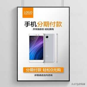 24期免息买手机有什么坏处吗?
