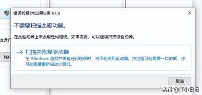 U盘提示“写保护”怎么办!教你几种快速解决的方法