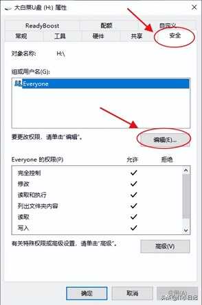 U盘提示“写保护”怎么办!教你几种快速解决的方法