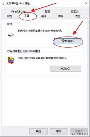 U盘提示“写保护”怎么办!教你几种快速解决的方法