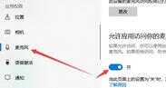 win10声音无法找到，win10输入设备麦克风不能用
