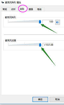 win10声音无法找到，win10输入设备麦克风不能用