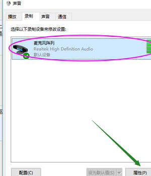 win10声音无法找到，win10输入设备麦克风不能用