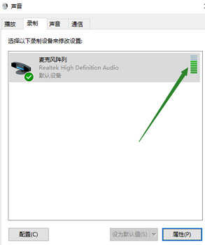 win10声音无法找到，win10输入设备麦克风不能用