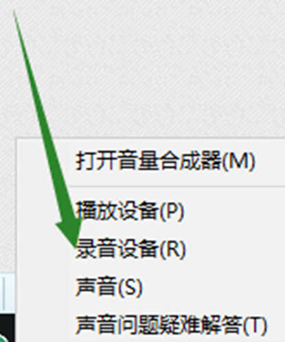 win10声音无法找到，win10输入设备麦克风不能用