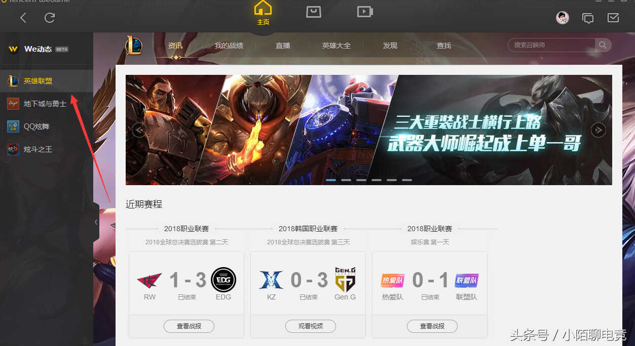 英雄联盟进不了游戏怎么办?LOL进不了游戏的通用解决方法教学!