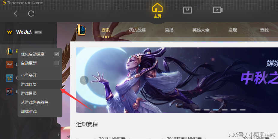 英雄联盟进不了游戏怎么办?LOL进不了游戏的通用解决方法教学!