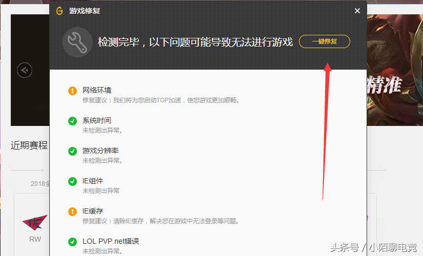 英雄联盟进不了游戏怎么办?LOL进不了游戏的通用解决方法教学!