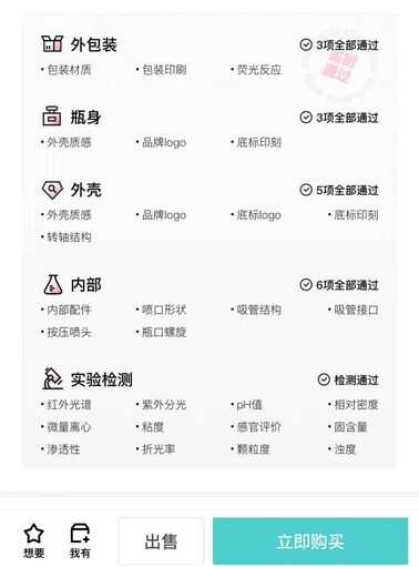 化妆品真伪鉴定APP,靠谱吗?