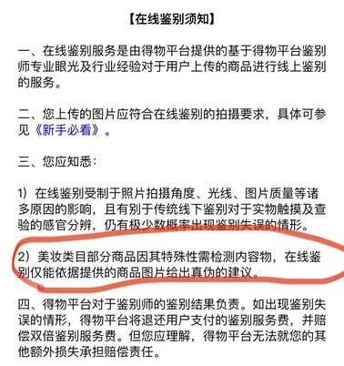 化妆品真伪鉴定APP,靠谱吗?