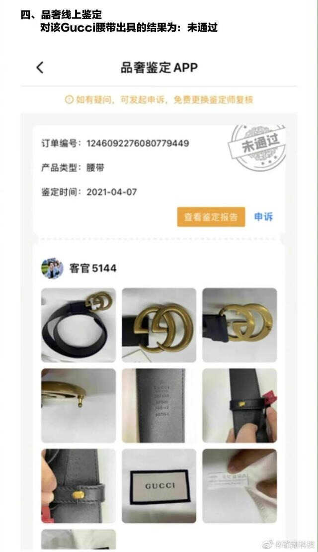 化妆品真伪鉴定APP,靠谱吗?