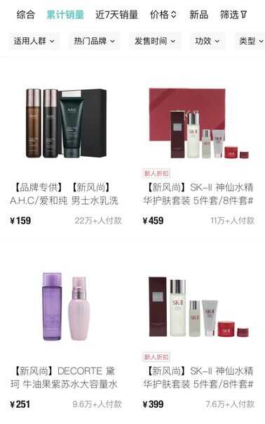 化妆品真伪鉴定APP,靠谱吗?