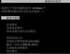 windows7系统损坏修复进不去怎么办（这才是最实用的解决方法）