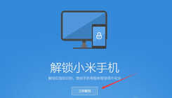 安卓手机解锁密码+解账户锁+解锁BL到底是什么?玩机知识大科普