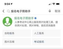 证件照分辨率多少合适？证件照分辨率怎么修改