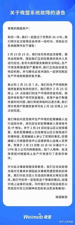 思科员工离职恶意删除456个虚拟机，造成1650万直接损失