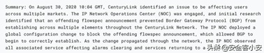 因 BGP 配置错误：全球 web 流量下降 3.5%