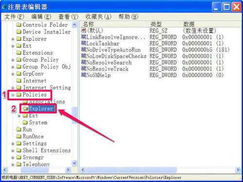 XP系统下“锁定任务栏”选项变成灰色不可选的解决教程