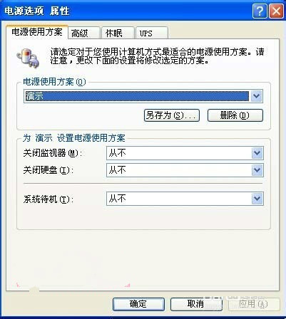 XP系统待机后无法唤醒打不开系统怎么办