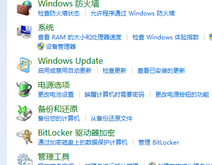 win8不能彻底关机怎么办