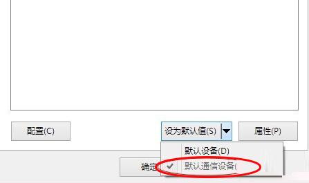 win8麦克风没声音怎么设置