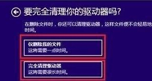 win8怎么恢复出厂设置