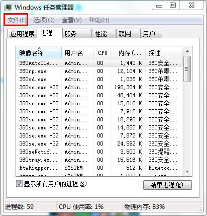 win8桌面假死怎么解决