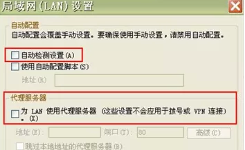 如何解决win8无法连接到局域网的问题